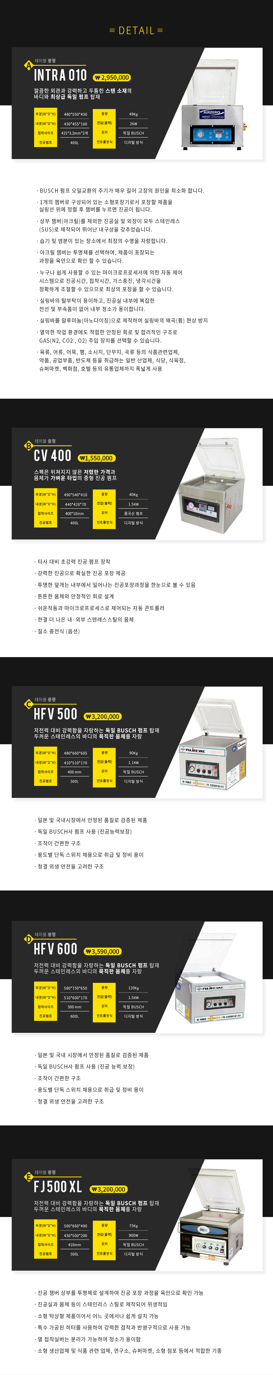 국내형-진공포장기-상세페이지02-2중형02_181031.jpg